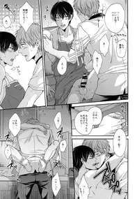 (C86) [Karaage Of The Year (Karaage Muchio)] Otonamuke Mako Haru no Freedom na Matome (Free!)