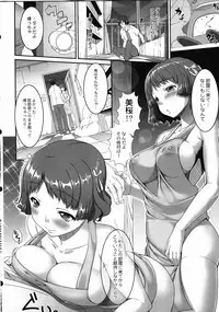 (C82) [Kirintei (Kirin Kakeru, Kouri)] Kono Natsu kara Watashi dake o Aishite! (Ano Natsu de Matteru)