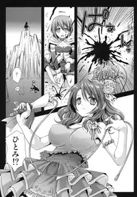 [Kurosawa pict (Kurosawa Kiyotaka)] HitomiMagica (Puella Magi Madoka Magica)