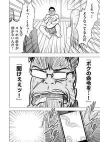 [Crimson (Carmine)] Idol Kyousei Sousa 15 | Virgin Idol 15