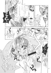 [Saku Saku Circle] Chain My Heart