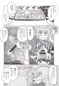 (C83) [Nazonokai (Mitamori Tatsuya)] Gokinjo no Monster 5