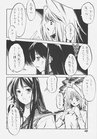 (C70) [KUROHIGE (Shinonome Tarou)] KUROHIGE SHINONOME_TaRO BEST SELECTION "TSUKIHIME" (Tsukihime)