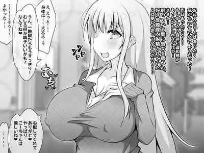 [530] Akogare no Onee-chan ga Netorareru Zenpen ~Daisuki na Hito ga Suiminkan sareteru noni Nani mo Dekinai Boku~