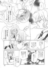 [Hayashiya Shizuru] ULTRA SWORD