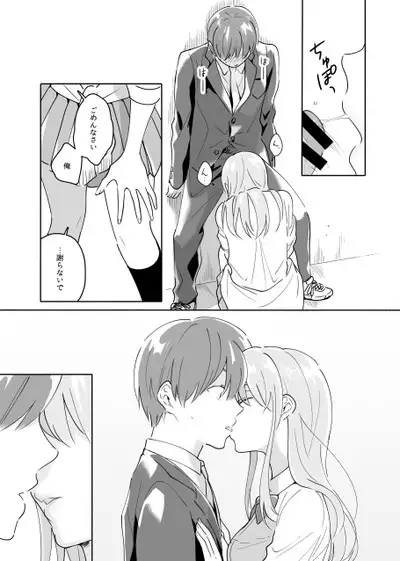 Senpai no Naka ni Seituu Shitemasu