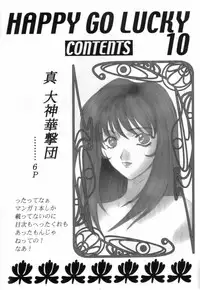 [Robazoku (Yumesaki Sanjuro)] HAPPY GO LUCKY 10 (Sakura Taisen)