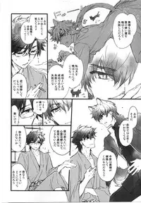 [Rapan (Himuro Shizuku)] This is Swanky Street Side K (Fate)