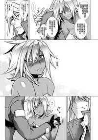 (C91) [STUDIO TIAMAT (TANABE)] BREAK BLUE LUST BULLET: II Samayoeru Aoi Dangan (BLAZBLUE) [Chinese] [無邪気漢化組]