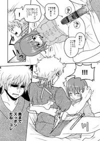 [MIRAGE CAT (Suikasouda)] Guratan wo Meshiagare (Gintama) [Digital]