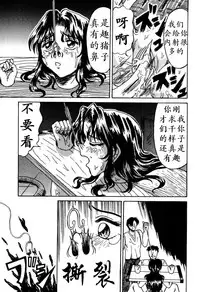 [Kesshousui] Otome Gari no Yakata Ch. 1-7 [Chinese] [K记翻译]