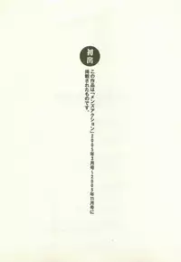 [Nagashima Chosuke] Sakuradoori no Megami - The Venus of SAKURA St. 2