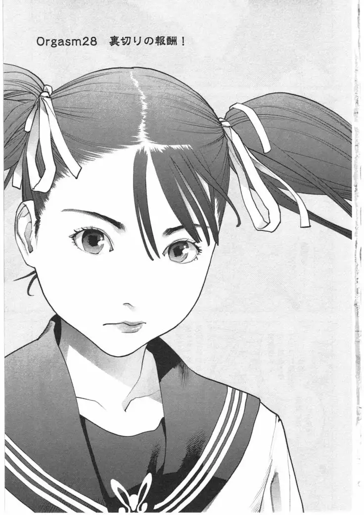Seishokuki Vol. 04