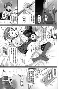 The Girllove Diary Ch. 1-6