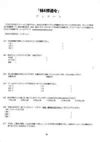 [RED RIBBON REVENGER] Imouto & Shuudoujo