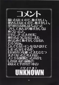 (CR31) [Nyandabaa (Various)] X-BOX (Final Fantasy X)