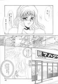 [Umino Yayoi] Ijou seiyoku Mesuinu toshite