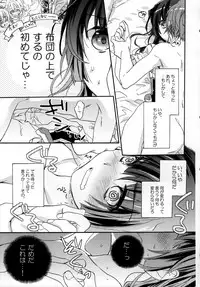 (CT22) [ABLISS (Mei)] crush on you! (Kyoukai Senjou no Horizon)