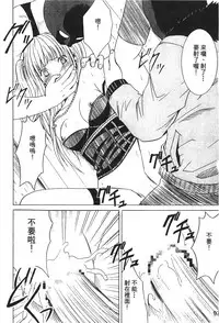 [hachidori kan] onna hai kaku .inn no Sho 03 [chinese]