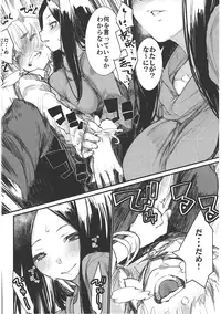 (C91) [Hyoco Road (Hyocorou)] Shoku (Occultic;Nine)