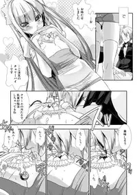 [Hiiragi Masaki] Shounen Maid Curo-kun ~Josoukko-Hen~ [Digital]