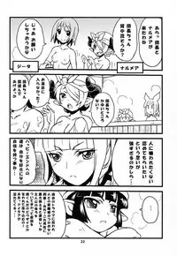 (COMIC1☆11) [SUKAPON-DO (Yano Takumi, Kagawa Tomonobu)] GURABURU de PON! 5 (Granblue Fantasy)