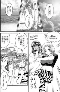 (C63) [Ojou no Yokushitsu (AYA)] Gokujou desu yo! - It's XTREME! (Dead or Alive Xtreme Beach Volleyball)