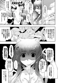 [Utsugi Tsuguha] Kurokami × Kanojo ~NTR de Shokushu de Sanran de Chikan de Miko na Bitch~ [Digital]