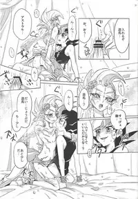 [Na ma wasabi ikusei-chū (Mizuki)] ASTRAL WEDDING (Yu-Gi-Oh! Zexal)