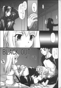 (C66) [Beniya (Kurenai Yuuki)] Fake black out SIDE-B (Fate/Stay Night)