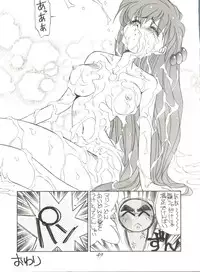 (C46) [PUSSY-CAT (Oono Tetsuya)] Black Cat (Akazukin Chacha, Sailor Moon)