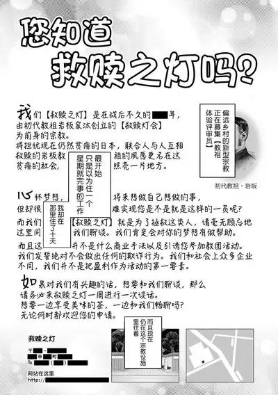 Kami-sama no Tsukurikata