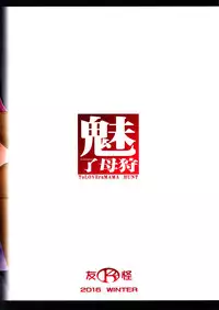 (C89) [K2 Tomo no Kai (Mizuki)] Miryou Hahagari ToLOVEruMAMA HUNT (To LOVE-Ru Darkness)