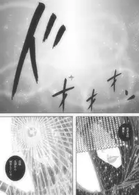 [Popo Doctrine] CATASTROPHE (13-18) Chaos Osen Chuuhen 2