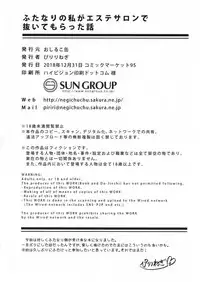 (C95) [Oshiruko Kan (Piririnegi)] Futanari no Watashi ga Esute Salon de nuite moratta Hanashi