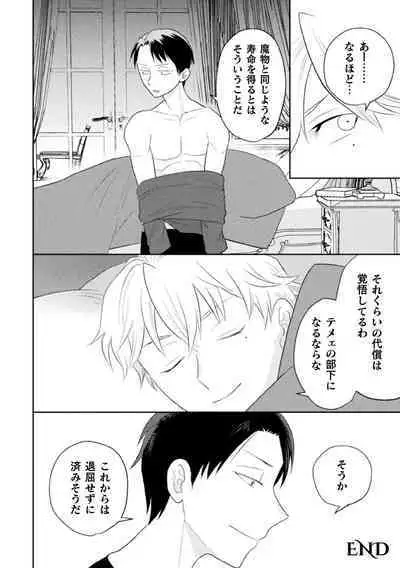 Zekkai Rougoku Kan Eien no Rougoku Kouhen