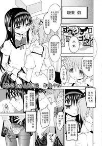 (Mou Nanimo Kowakunai 4) [Nedaore (Ayane, MURA)] MadoHomu Kinoko Shuukakusai (Puella Magi Madoka Magica) [Chinese] [巫毒X扶毒联合汉化]
