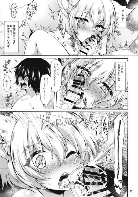 Ran-sama datte Osewa Shita Shota ni Muchuu ni Natte Amaama Shitai