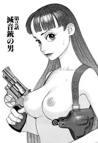 [Yamamoto Atsuji] Ammo Vol 1 [Digital]