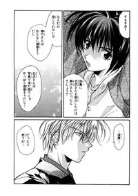 [CROCODILE-Ave. (Gangstar Yoshio)] MegaGra kuma Sakana (Gravitation)