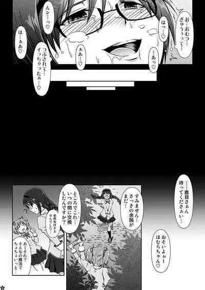 [Atelier Lunette (Mikuni Atsuko)] OM HM (Puella Magi Madoka Magica) [Digital]