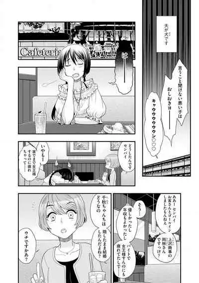 Cyberia Maniacs Hitozuma Juurin Collection Vol. 007