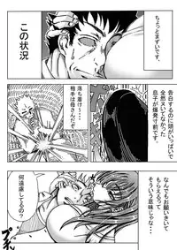 [Kirin Planet] Iyashi Mama Hajimemasu.