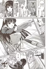 COMIC Men's Young Special IKAZUCHI Vol. 12 [2009-12]