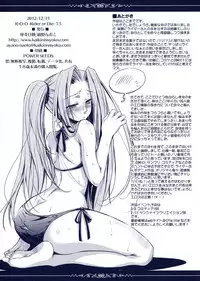 (C83) [Kaiki Nisshoku (Ayano Naoto)] R.O.D 7.5 -Rider or Die- (Fate/hollow ataraxia)