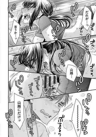 [Oonami Youko] Ezuke Honey ~Susutte Kajitte Nametakute~ [Digital]