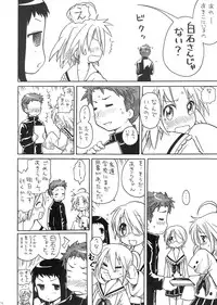 [Aichiko] Akira-sama no Yuuutsu (Lucky Star)