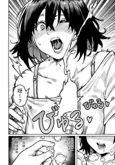 [Keoya] Kindan Heaven (COMIC BAVEL 2022-06) [Chinese] [后方个人机翻] [Digital]