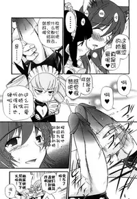 [Kamirenjaku Sanpei] Anal Angel Ch. 0-9 (Completed) [Chinese] [不冠名汉化]