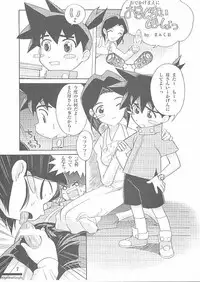 (CR27) [MünchenGraph (Kita Kaduki, Mach II, Utatane Hiroyuki)] MunchenGraph vol.7 The day of Mother (Medabots)